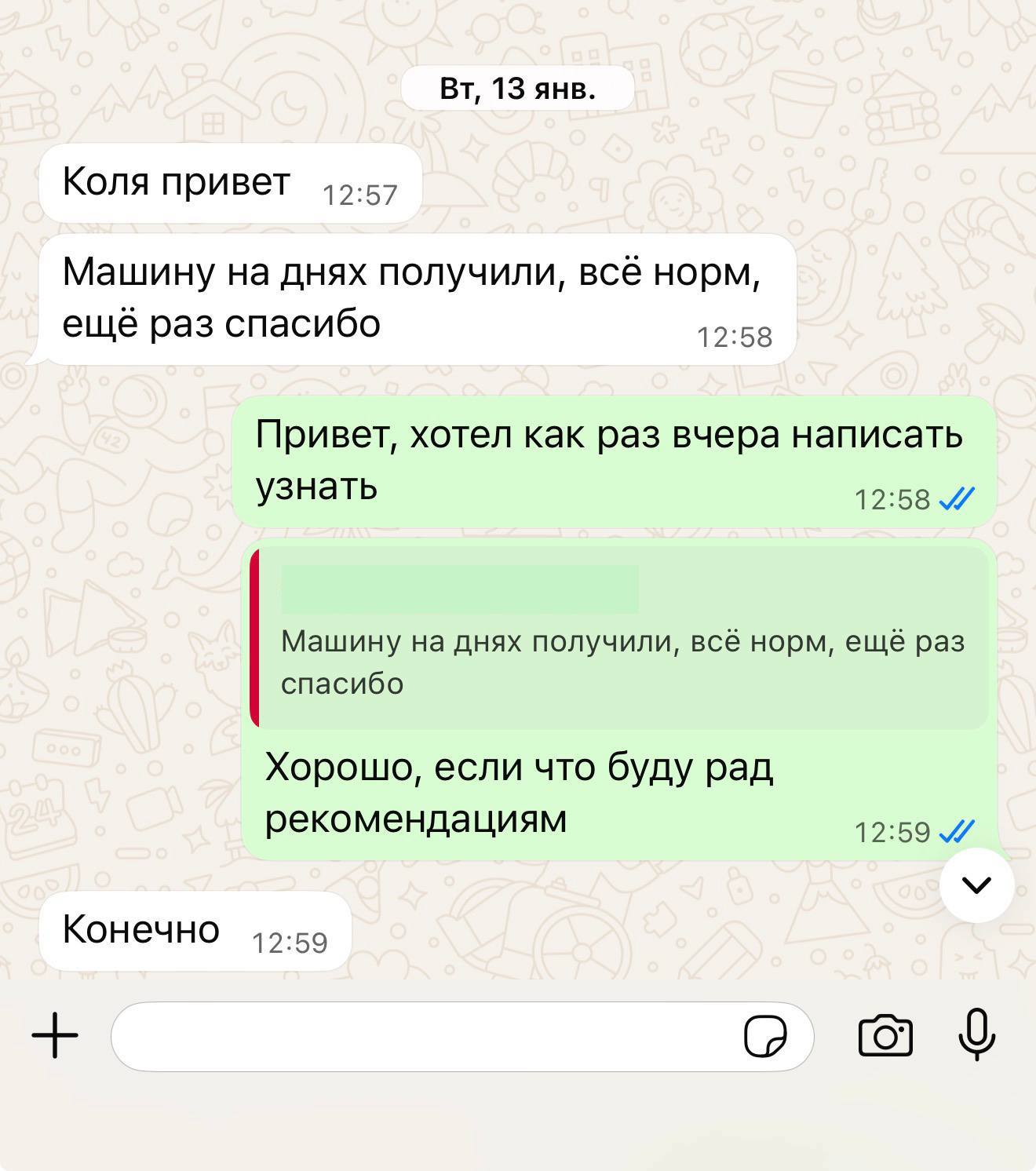 Отзыв 1