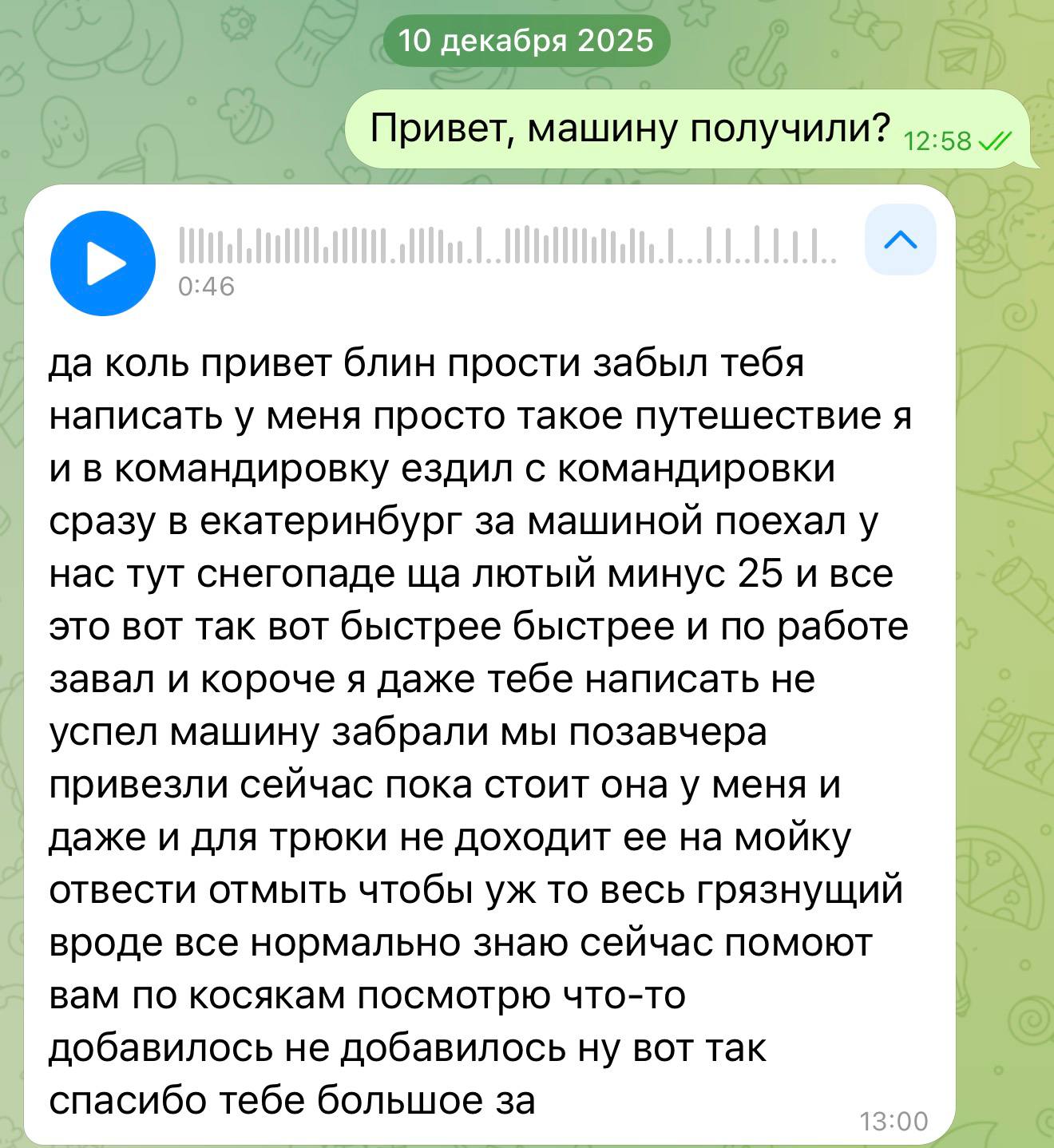 Отзыв 2