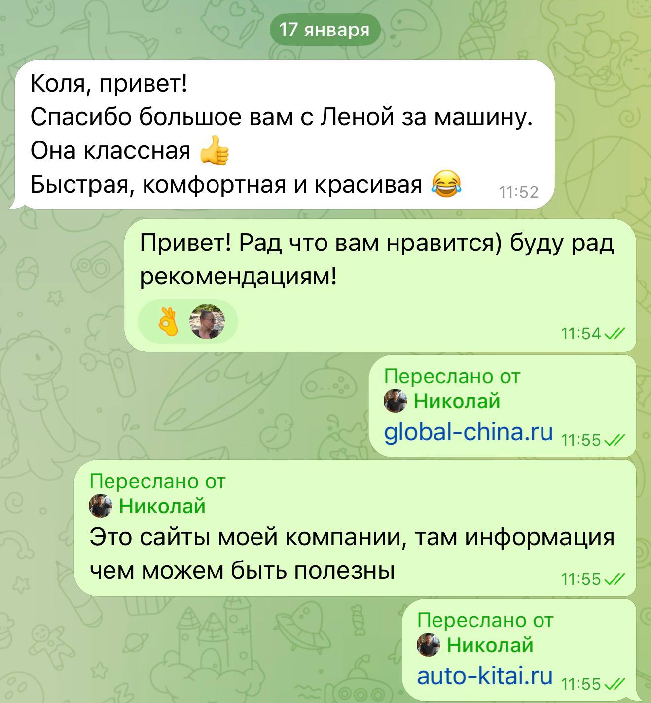 Отзыв 3