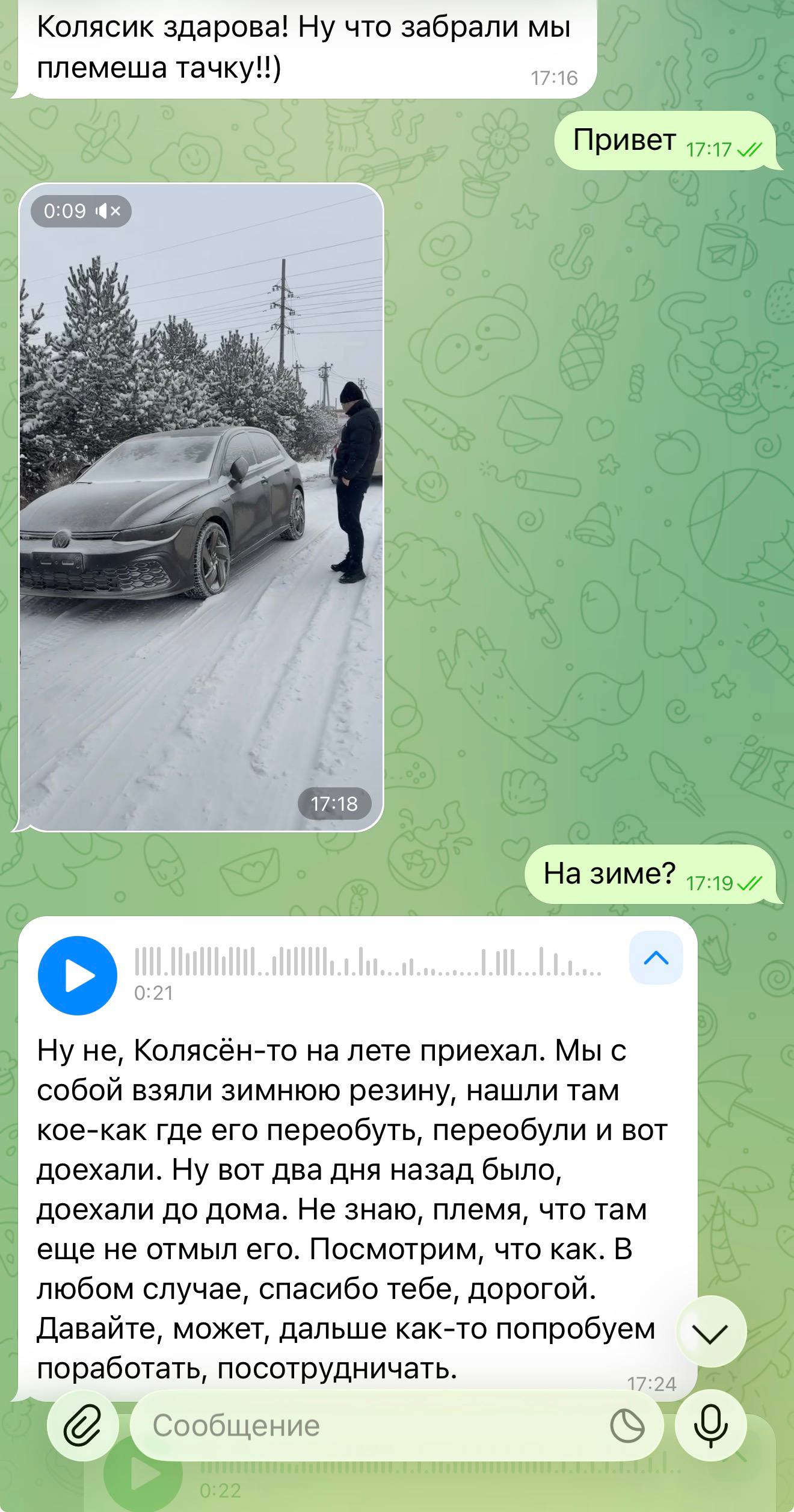Отзыв 4